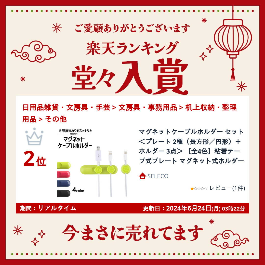 【楽天ランキング入賞】 マグネットケーブルホルダー セット＜プレート 2種（長方形／円形）＋ホルダー 3点＞ 【全4色】粘着テープ式プレート マグネット式ホルダー