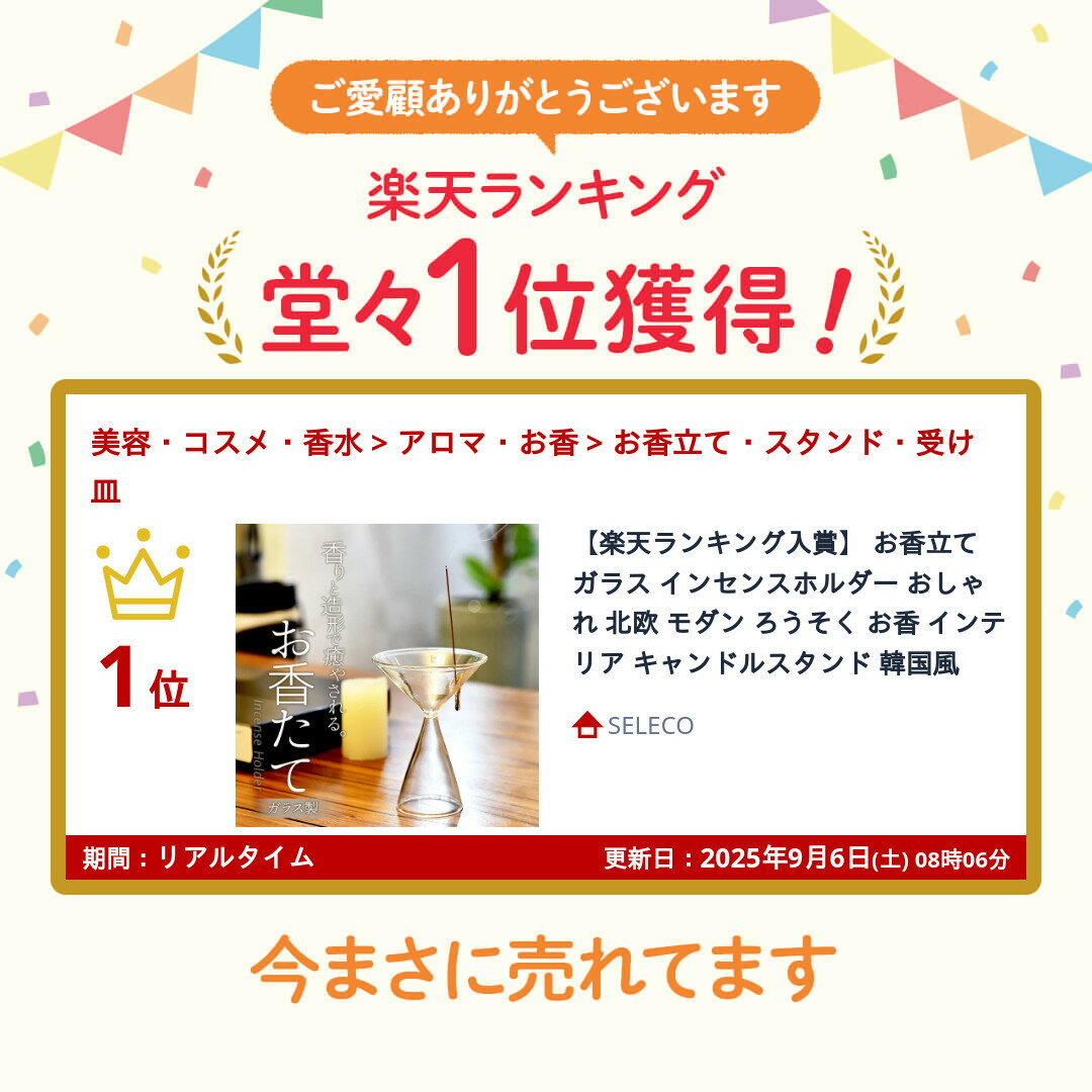 【楽天ランキング入賞】 お香立て ガラス インセンスホルダー おしゃれ 北欧 モダン ろうそく お香 インテリア キャンドルスタンド 韓国風
