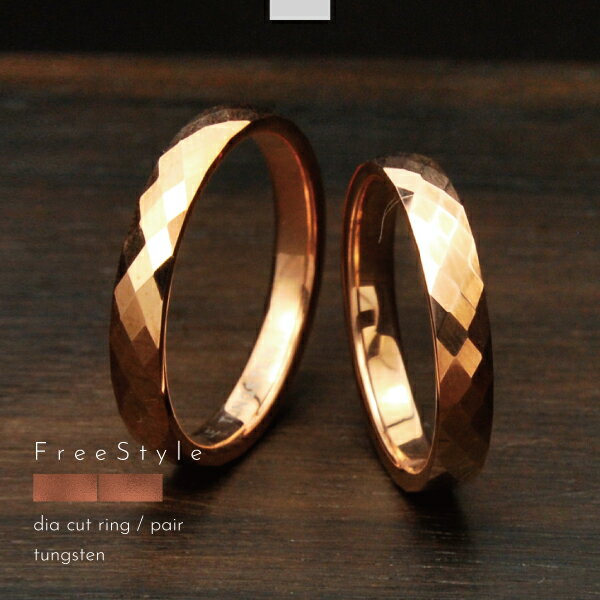 ペアリング カップル 2個セット ダイヤカット 細身リング ピンクゴールドカラー タングステン 金属アレルギー アレルギーフリー ペアアクセサリー 奇数サイズ ...