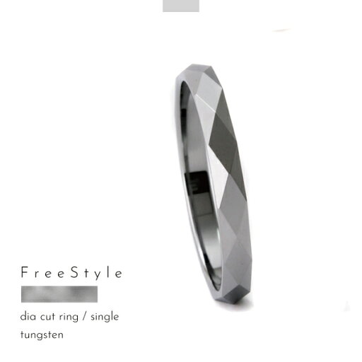 リング 指輪 タングステン 金属アレルギー アレルギーフリー ダイヤカット 極細 刻印 名入れ 指輪 シルバー Free style ダイヤの次に硬い金属 丈夫 レアメタル 結婚指輪 リング 指輪 タングステン 金属アレルギー アレルギーフリー ダイヤカット 極細 刻印 名入れ 指輪 シルバー Free style ダイヤの次に硬い金属 丈夫 レアメタル 結婚指輪