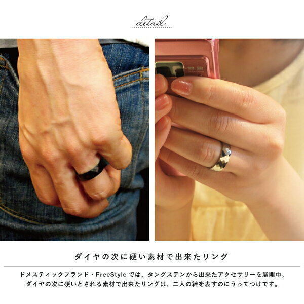 ペアリング リング 指輪 ペア タングステン 金属アレルギー アレルギーフリー ミラーボールカット 幅広 刻印 名入れ 指輪 ブラック Free style ダイヤの次に硬い金属 丈夫 レアメタル 結婚指輪 代引不可 2