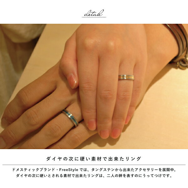 ペアリング リング 指輪 ペア タングステン 金属アレルギー アレルギーフリー クロス マット 細身 刻印 名入れ 指輪 シルバー ピンクゴールド Free style ダイヤの次に硬い金属 丈夫 レアメタル 結婚指輪 代引不可 2