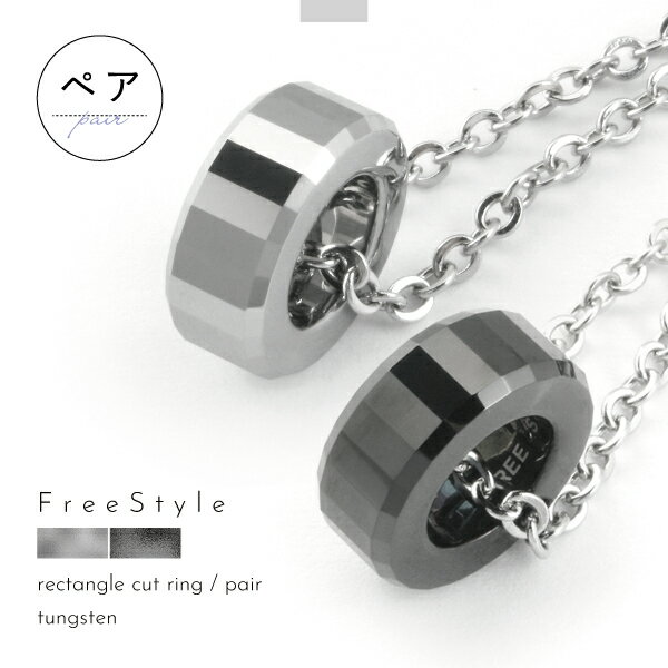 ネックレス ペア ペンダント タングステン サージカルステンレス 医療用ステンレス 316L 金属アレルギー アレルギーフリー ダイヤの次に硬い金属 スクエアカ...