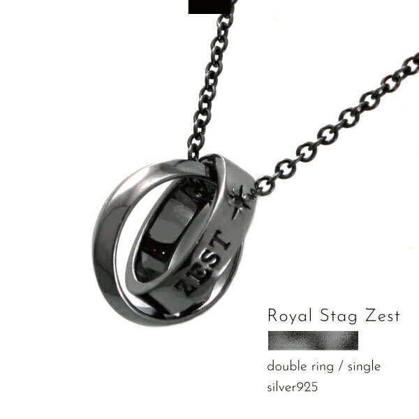 Rakuten - ネックレス シルバー925 ダブルリング リング ブラックダイヤ ゴシック ブラック Royal Stag Zest ロイヤルスタッグゼスト メンズ レディース クール パンク ゴシック