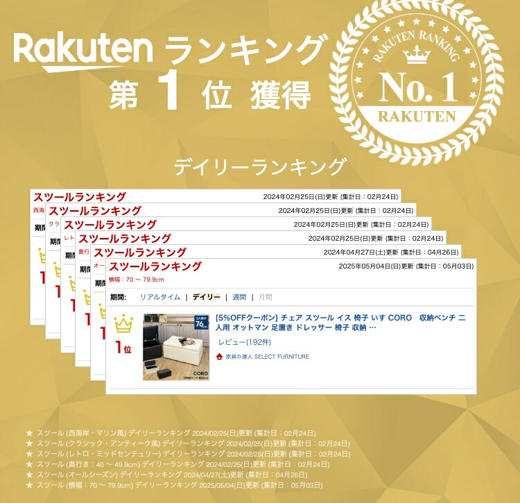 [5%OFFクーポン] チェア スツール イス 椅子 いす CORO 収納ベンチ 二人用 オットマン 足置き ドレッサー 椅子 収納 ボックススツール 腰掛 足置き 収納 おしゃれ 北欧 アンティーク 長方形 ベンチ スリム ベンチ 雑貨 雑誌 おもちゃ 収納 直販