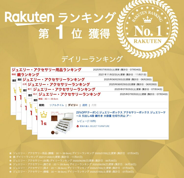 [5%OFFクーポン] ジュエリーボックス アクセサリーボックス ジュエリーケース 引出し4段 鏡付き 大容量 仕切り沢山 アクセサリーケース おしゃれ 小物収納 ジュエリーBOX 小物入れ 宝石箱 可愛い 収納 木製 コンパクト 茶色 指輪 ピアス ネックレス