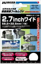 HAKUBA デジタルビデオカメラ用液晶保護フィルム 汎用 2.7インチワイド DVGF-27WG