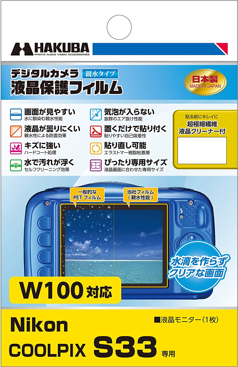 HAKUBA ǥ륫վݸե ɿ嵡˺Ŭʿƿ奿 Nikon COOLPIX S33 DGFH-NCS33