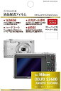 ハクバ 液晶保護フィルム(ニコン COOLPIX S3600/S3500専用) BKDGF-NCS3600