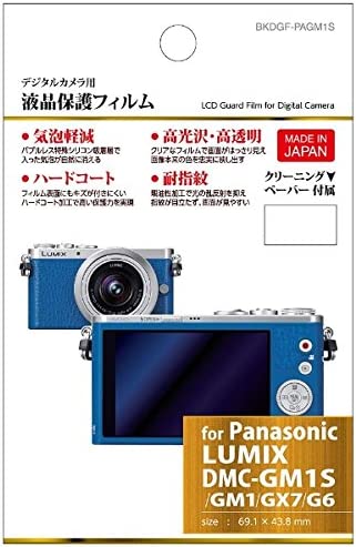 ハクバ 液晶保護フィルム（パナソニック LUMIX GM1S/GM/GX7/G6専用） BKDGF-PAGM1S