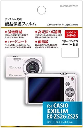 ハクバ写真産業 液晶保護フィルム カシオ EXILIM EX-ZS26/ZS25/ZS20専用 BKDGF-CEZS26