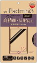 ナカバヤシ iPad mini 3/2/1用 液晶保護フィルム 気泡レス 高精細反射防止 TBF-BIPM14FLH 【ビックカメラグループオリジナル】