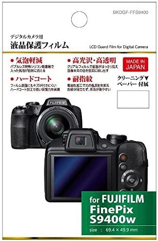 ハクバ 液晶保護フィルム（富士フ