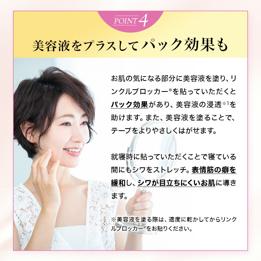 おきゃんママ 高機能 シワ伸ばし テープ 表情筋 トレーニング しわ対策 顔 眉間 目尻 シワ たるみ 美容グッズ ゴルゴ線 マリオネットライン 低刺激 3種類の形状 リンクルブロッカー フェイスシール おでこ 目元 就寝 シート シール 美容 グッズ リンクルケア 目元ケア