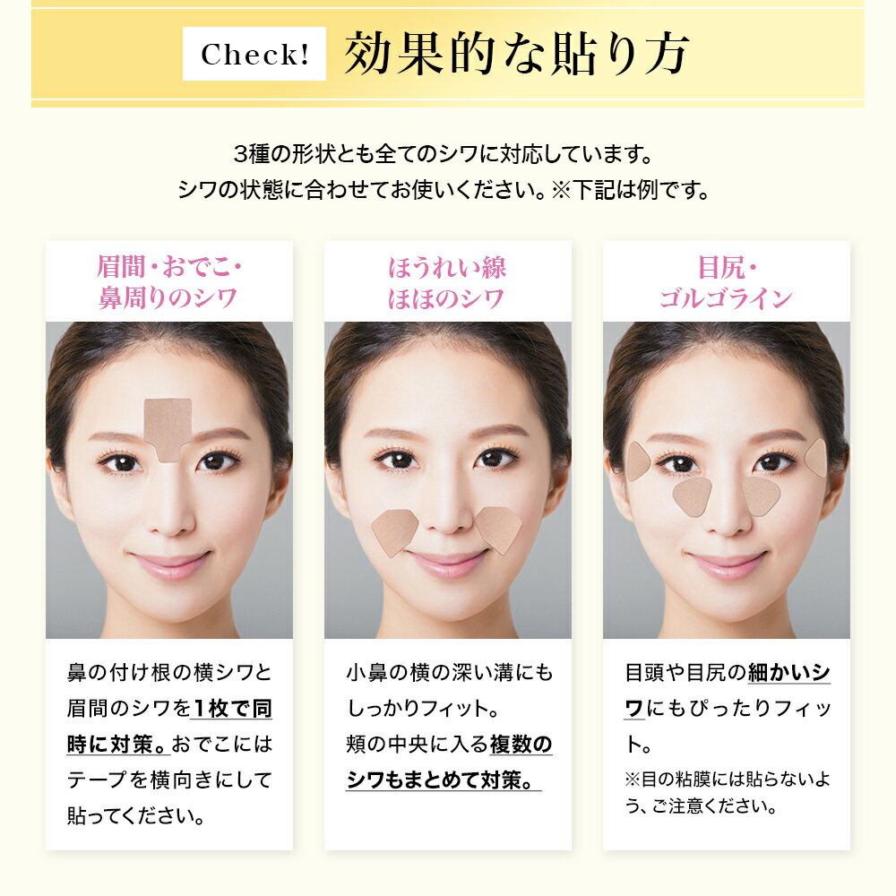 おきゃんママ 高機能 シワ伸ばし テープ 表情筋 トレーニング しわ対策 顔 眉間 目尻 シワ たるみ 美容グッズ ゴルゴ線 マリオネットライン 低刺激 3種類の形状 リンクルブロッカー フェイスシール おでこ 目元 就寝 シート シール 美容 グッズ リンクルケア 目元ケア