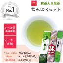 千茶荘 抹茶入り煎茶 ゴールド白折・勾玉・玉真 100gx3 (お茶 抹茶入り 人気茶 煎茶 抹茶入り煎茶 来客 ギフト 内祝い 引き出物 水出し )