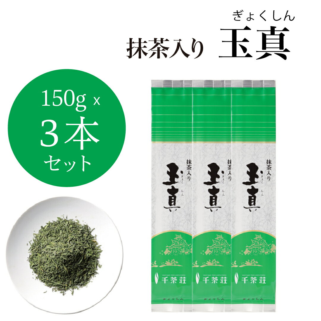 楽天市場】抹茶 又玄の通販 楽天市場】抹茶 又玄の通販