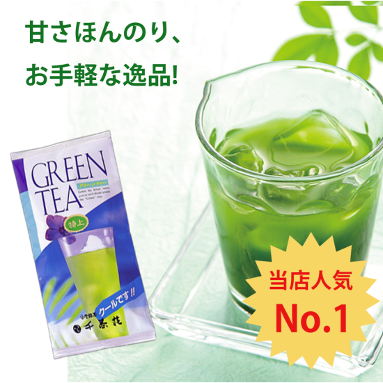 千茶荘 特上グリーンティー 150g 1000円ポッキリ 送料無料 (お茶 煎茶 抹茶 日本茶)/ お茶 抹茶 薄茶 抹茶粉末 抹茶パウダー 粉末 抹茶ラテ お菓子作り 抹茶粉 抹茶ハイ 抹茶スイーツ パフェ アイス パン 製菓用 抹茶料理 お稽古)