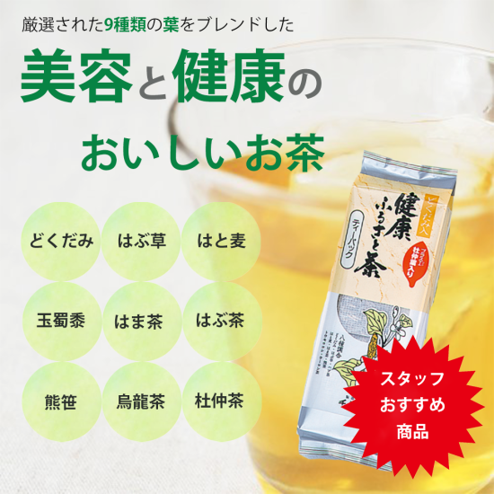 お中元 千茶荘 どくだみ入り健康ふるさと茶 ティーパック4g×40包(お茶 煎茶 抹茶 番茶 日本茶 緑茶 玄米茶 ほうじ茶 焙じ茶)/ 白折茶 茎茶 冷茶 茶葉 自宅用 家庭用 来客用 手土産 内祝い 島根)