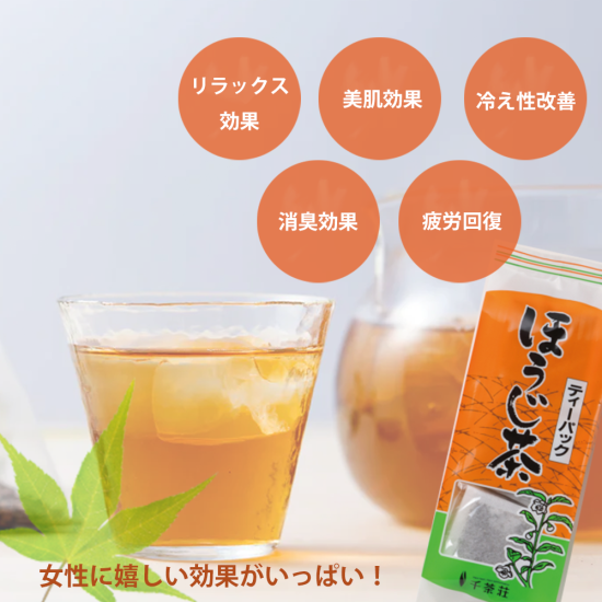 お中元 千茶荘 ほうじ茶 ティーパック 4g×30包(お茶 煎茶 抹茶 番茶 日本茶 緑茶 玄米茶 ほうじ茶 焙じ茶)/ 白折茶 茎茶 冷茶 茶葉 自宅用 家庭用 来客用 手土産 内祝い 島根)