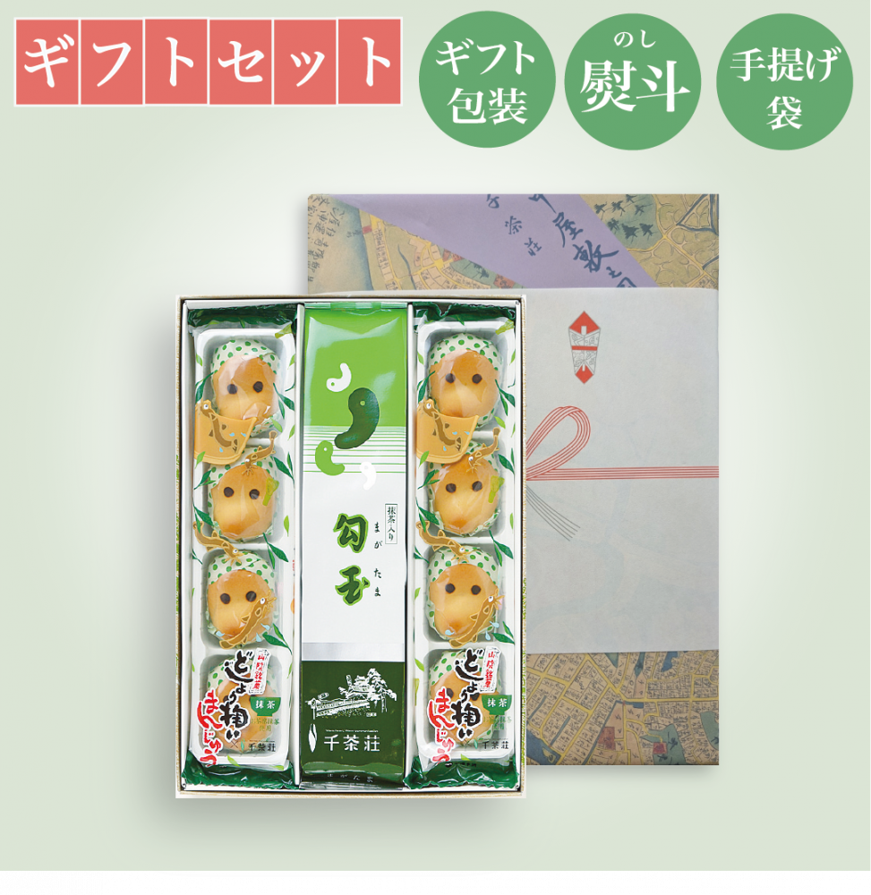 お中元 千茶荘 銘茶・銘菓詰合せギフト 【茶菓一楽D-2】(お茶 煎茶 抹茶 日本茶 抹茶入り煎茶 抹茶入り..