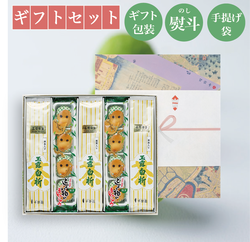 お中元 千茶荘 銘茶・銘菓詰合せギフト 【茶菓一楽D-6】(お茶 煎茶 抹茶 日本茶 抹茶入り煎茶 抹茶入り..