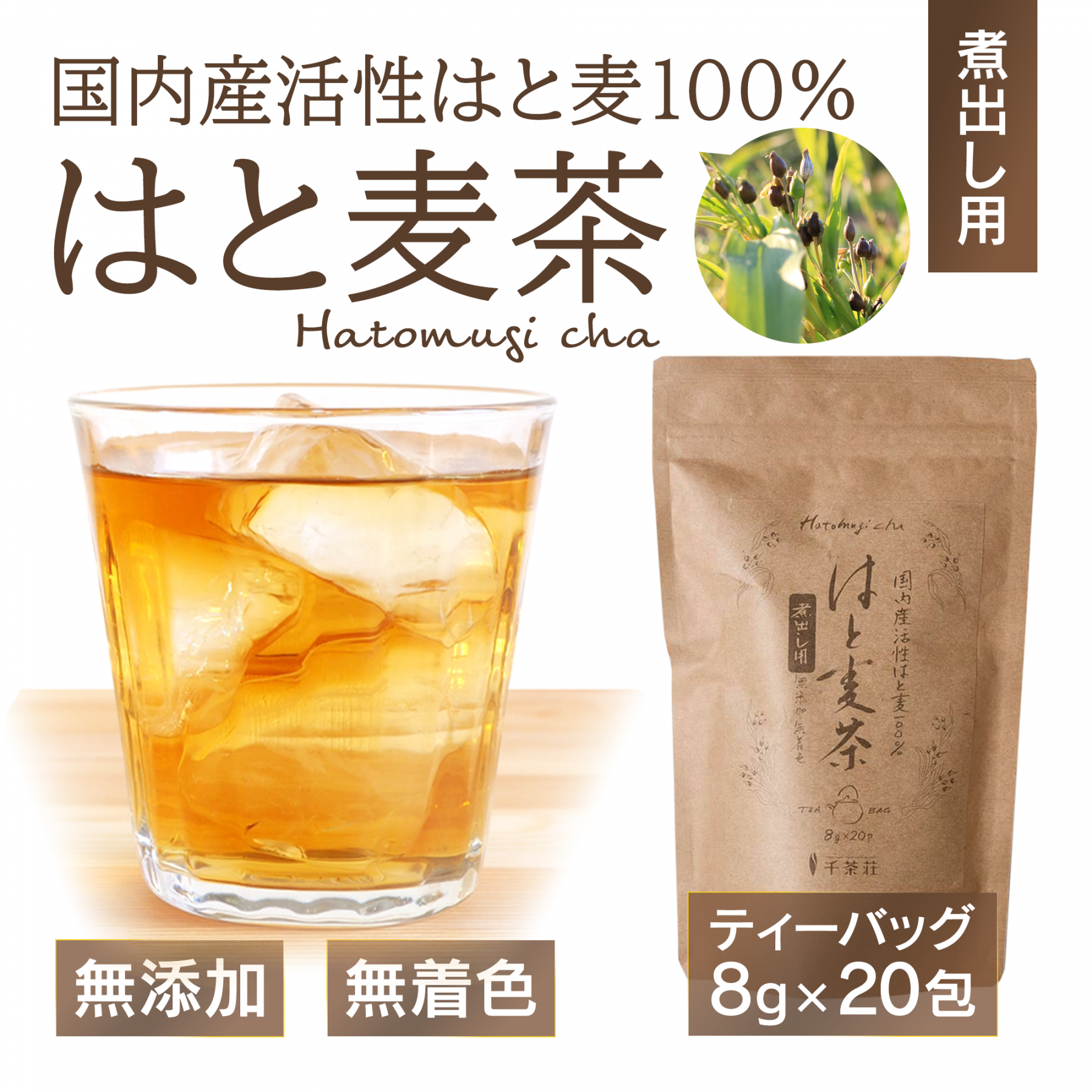 商品画像