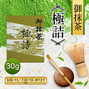 千茶荘 抹茶 極詰 30g(お茶 煎茶 抹茶 日本茶)/ お茶 抹茶 薄茶 抹茶粉末 抹茶パウダー 粉末 抹茶ラテ お菓子作り 抹茶粉 抹茶ハイ 抹茶スイーツ パフェ アイス パン 製菓用 抹茶料理 お稽古)