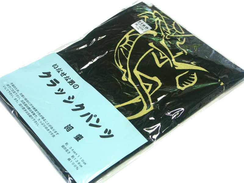 【送料無料】越中褌（ふんどし）柄物（No.004）かっぱ柄 祭り 衣装 お祭り衣装 祭り用品 フンドシ 褌 クラシックパンツ メンパン 下着 サムライパンツ 侍パンツ さむらいパンツ SAMURAI T字帯 越中ふんどし 裸祭り はだか祭り はだかまつり