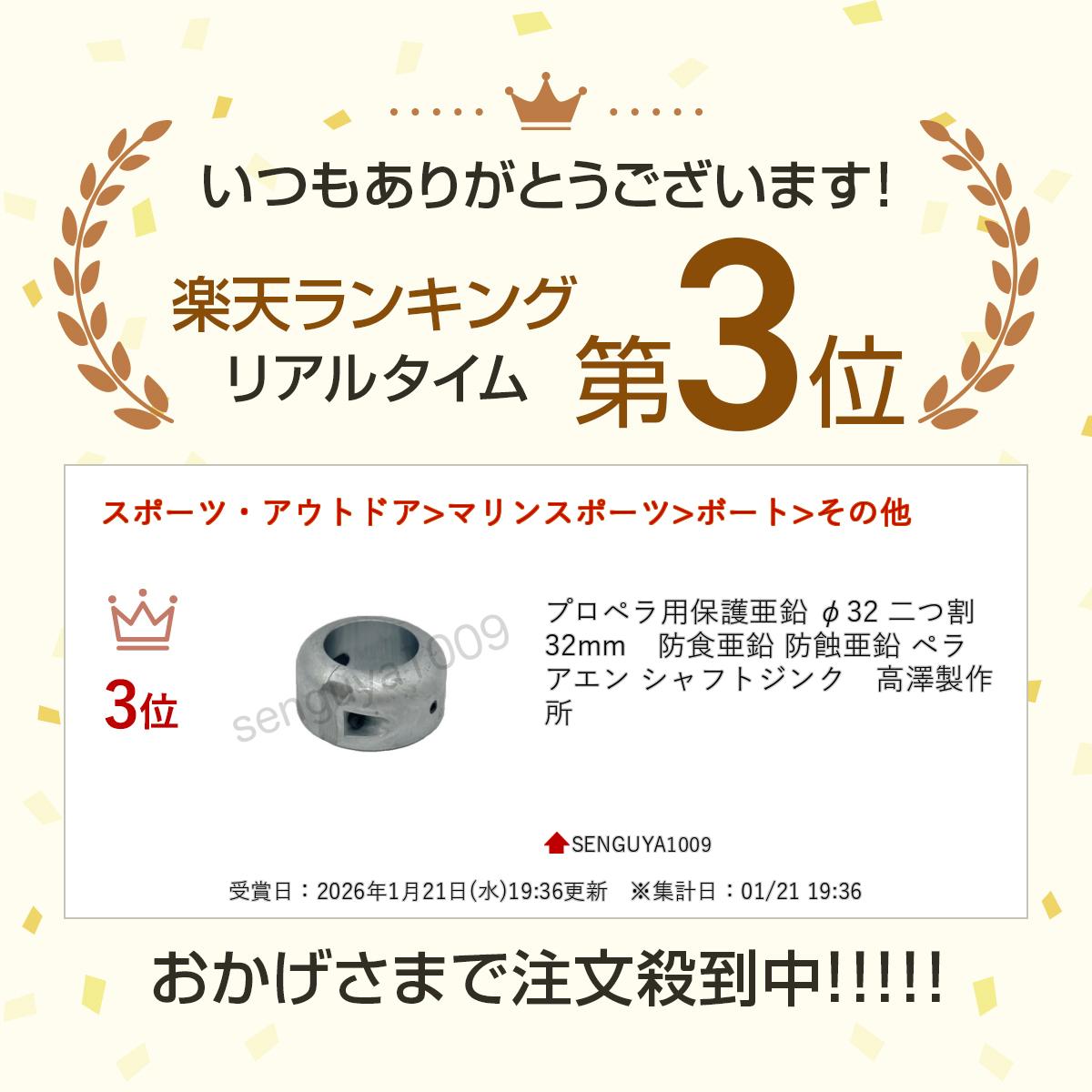 �ץ��ڥ����ݸ�� ��32 ��ĳ� 32mm���ɿ����� �ɿ����� �ڥ饢���� ����եȥ��󥯡���߷�����