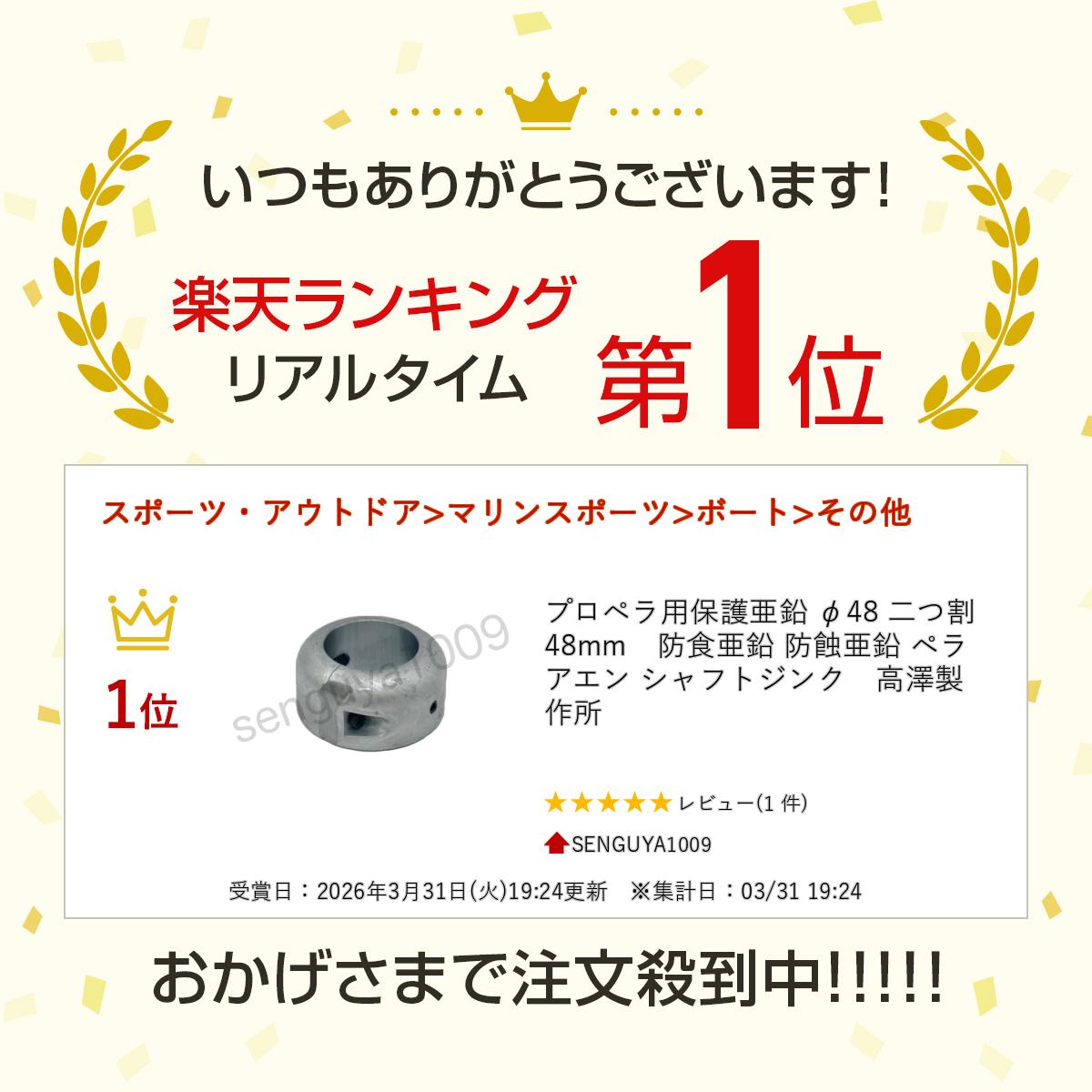 �ץ��ڥ����ݸ�� ��48 ��ĳ� 48mm���ɿ����� �ɿ����� �ڥ饢���� ����եȥ��󥯡���߷�����