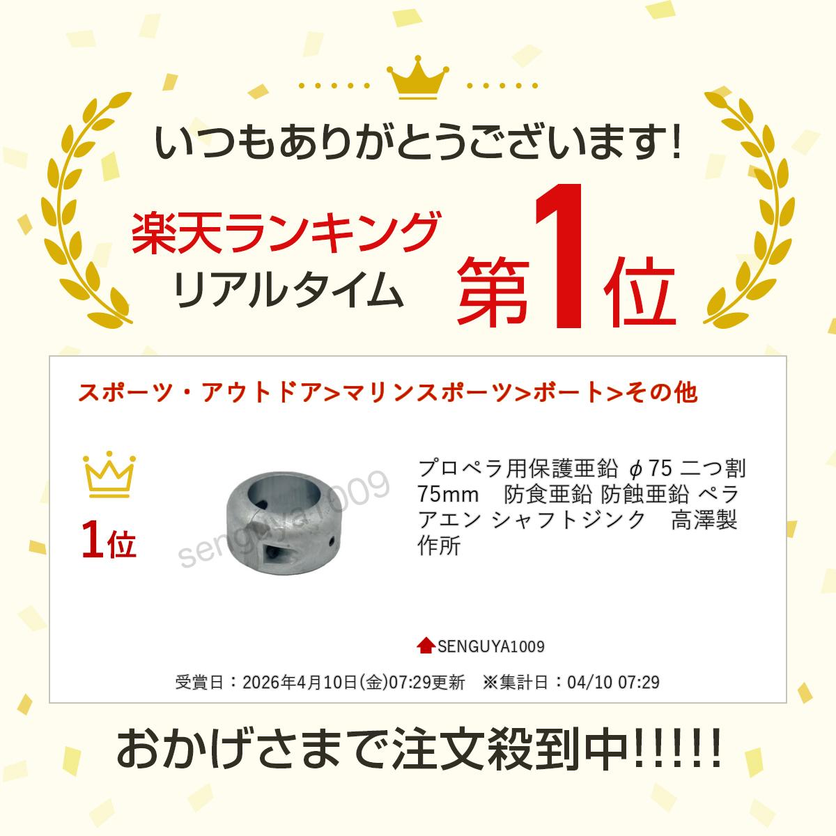 �ץ��ڥ����ݸ�� ��75 ��ĳ� 75mm���ɿ����� �ɿ����� �ڥ饢���� ����եȥ��󥯡���߷�����