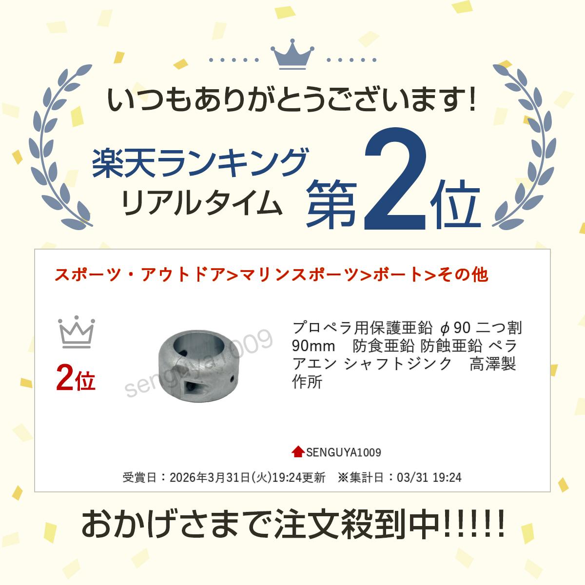 �ץ��ڥ����ݸ�� ��90 ��ĳ� 90mm���ɿ����� �ɿ����� �ڥ饢���� ����եȥ��󥯡���߷�����