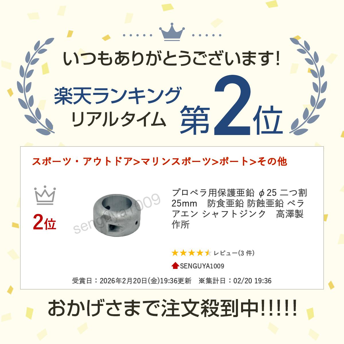 �ץ��ڥ����ݸ�� ��25 ��ĳ� 25mm���ɿ����� �ɿ����� �ڥ饢���� ����եȥ��󥯡���߷�����