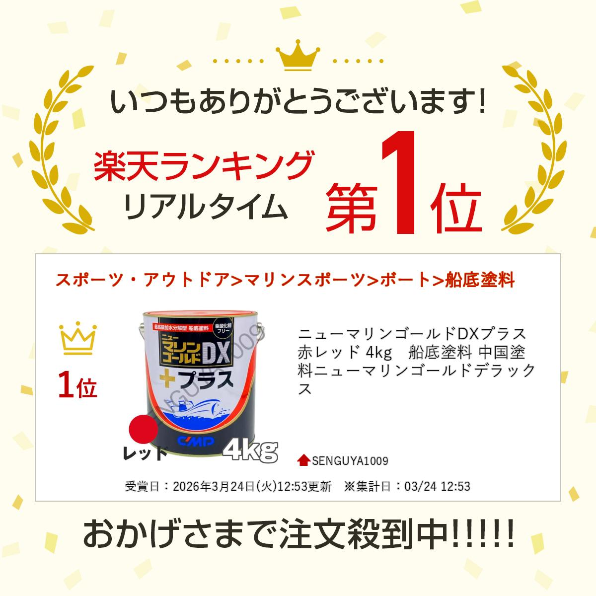 �˥塼�ޥ�󥴡����DX�ץ饹 �� ��å� 4kg���������� ������� �˥塼�ޥ�󥴡���ɥǥ�å���