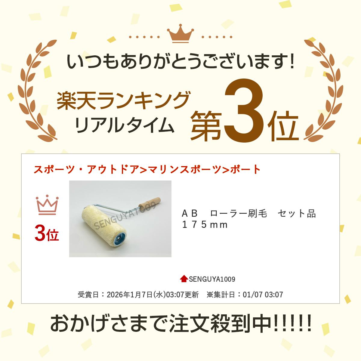 AB�������顼���ӡ����å��ʡ�175mm