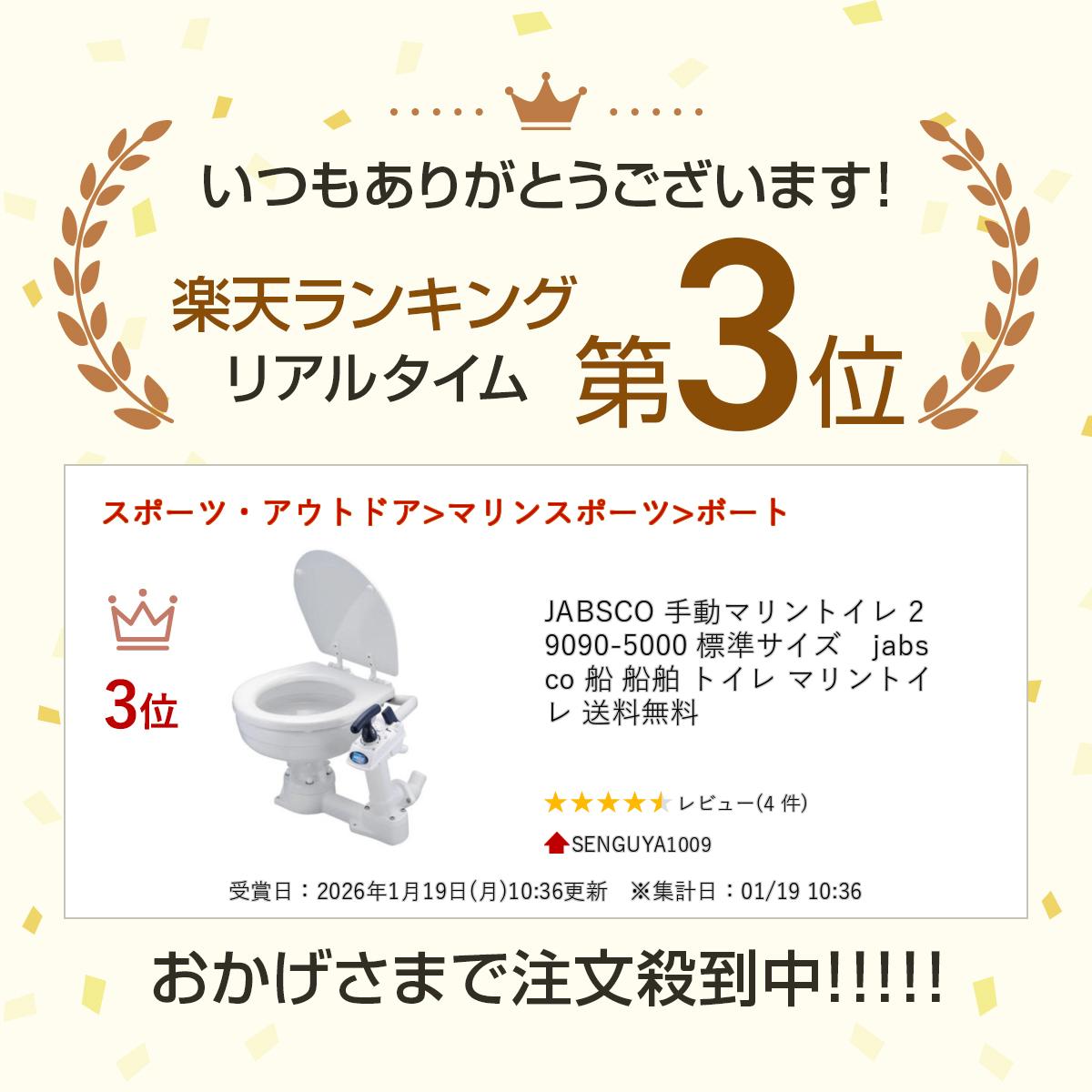 JABSCO ��ư�ޥ��ȥ��� 29090-5000 ɸ�ॵ������jabsco �� ���� �ȥ��� �ޥ��ȥ��� ����̵��