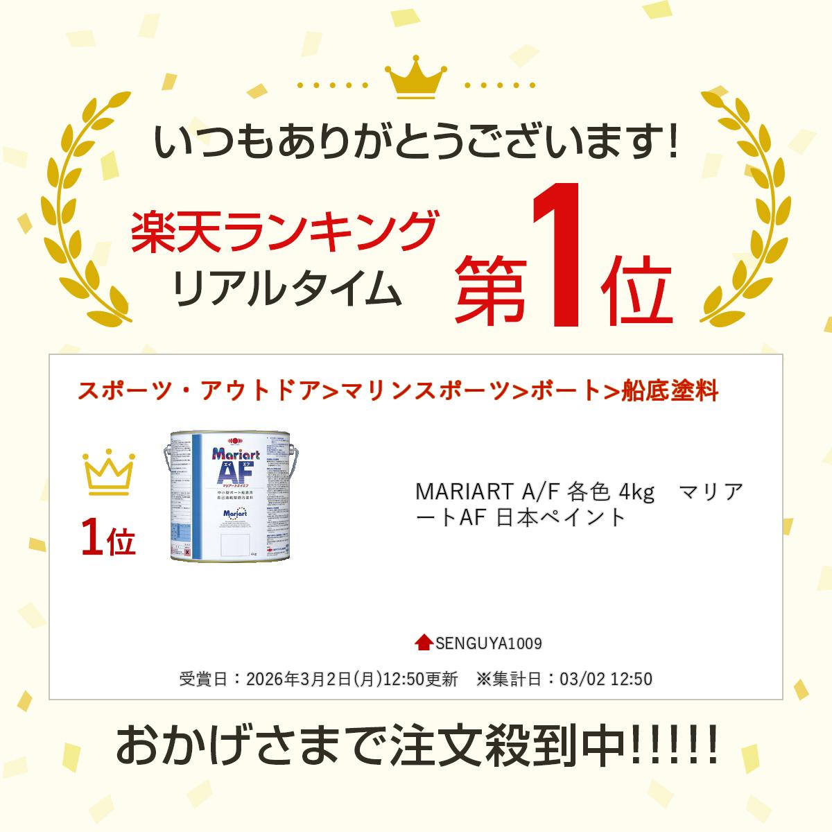 MARIART A/F �ƿ� 4kg���ޥꥢ����AF ���ܥڥ����