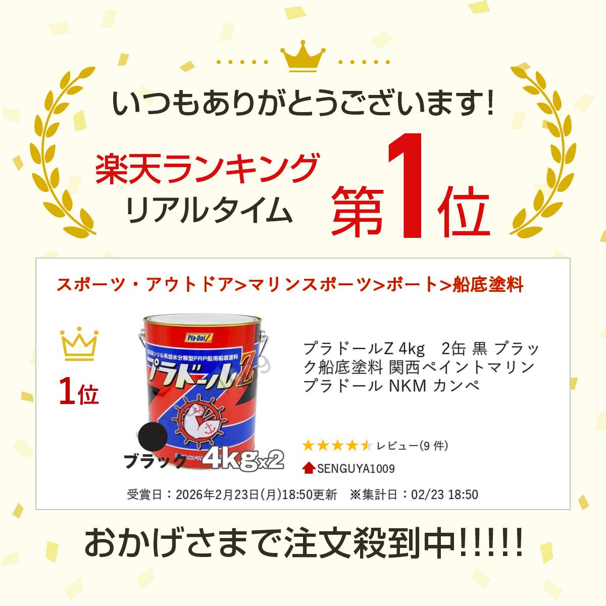 �ץ�ɡ���Z 4kg��2�� �� �֥�å����������� �����ڥ���ȥޥ�� �ץ�ɡ��� NKM �����