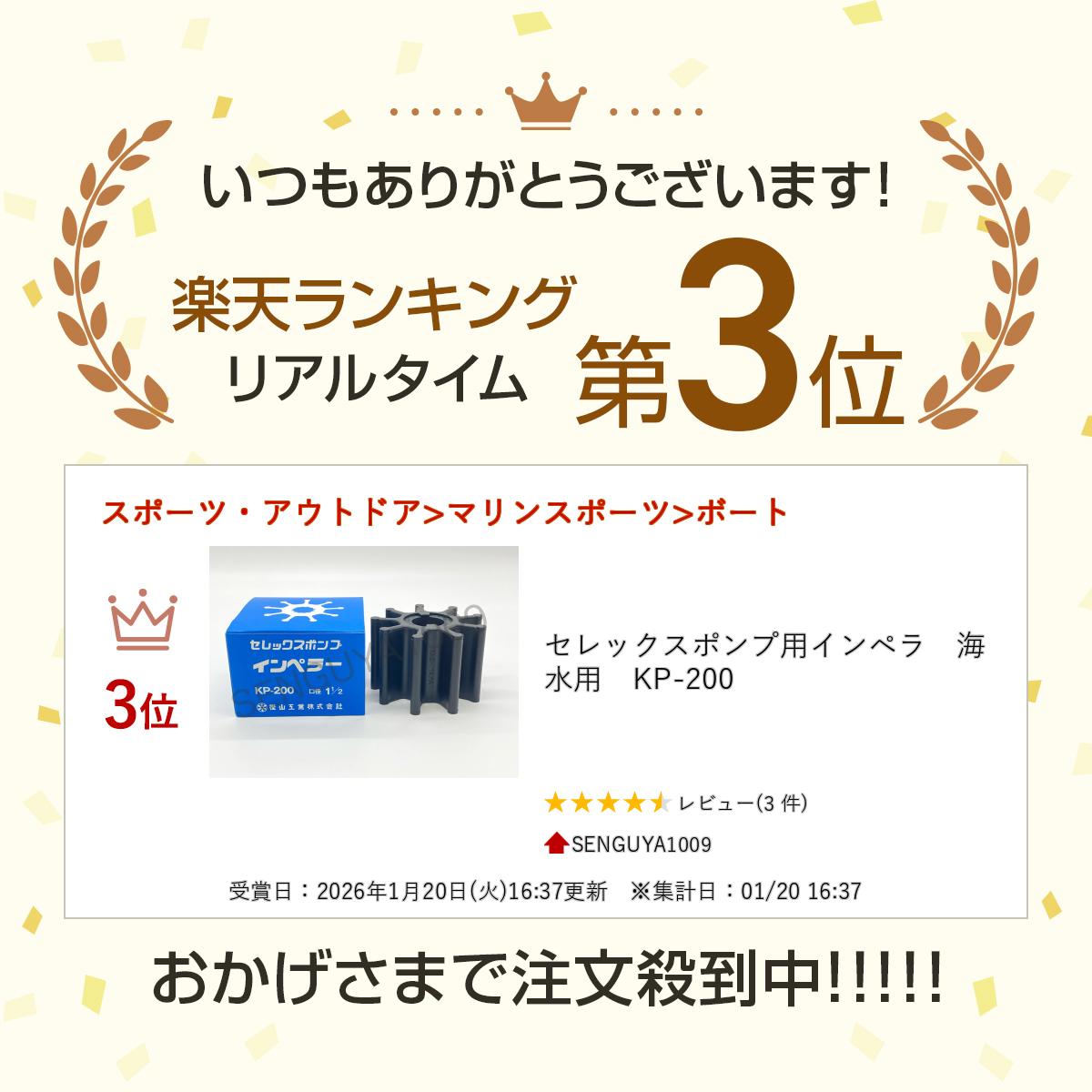 ����å����ݥ���ѥ���ڥ顡�����ѡ�KP-200