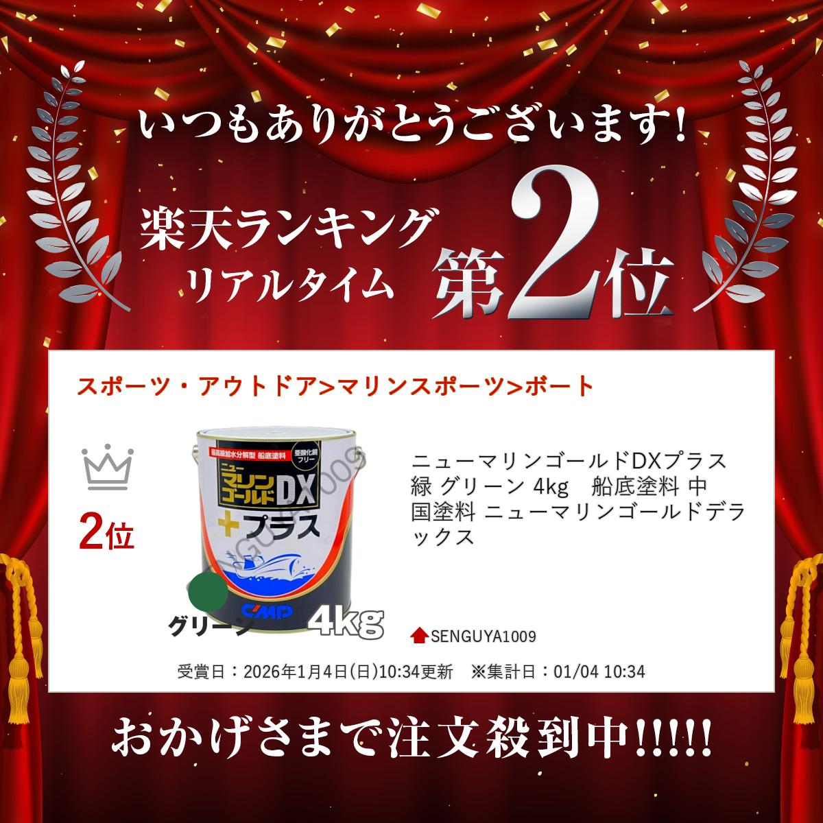 �˥塼�ޥ�󥴡����DX�ץ饹 �� ���꡼�� 4kg���������� ������� �˥塼�ޥ�󥴡���ɥǥ�å���