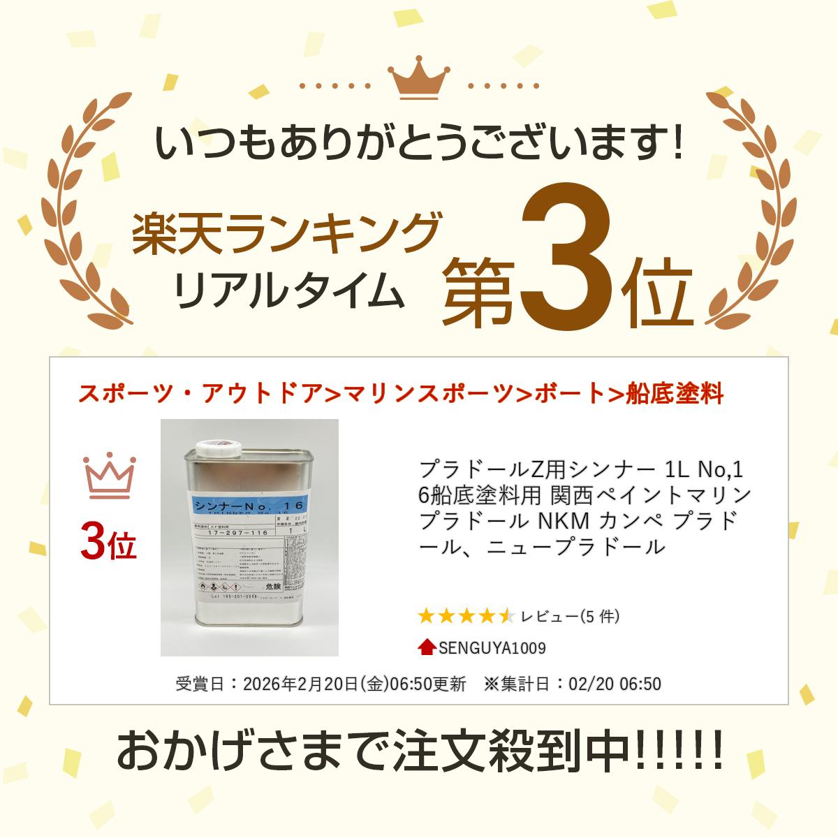 �ץ�ɡ���Z�ѥ���ʡ� 1L No,16������������ �����ڥ���ȥޥ�� �ץ�ɡ��� NKM ����� �ץ�ɡ��롢�˥塼�ץ�ɡ���