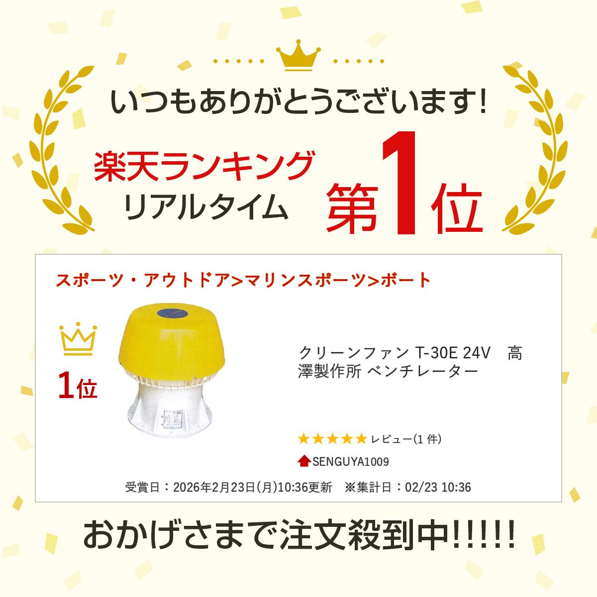 ���꡼��ե��� T-30E 24V����߷����� �٥���졼����