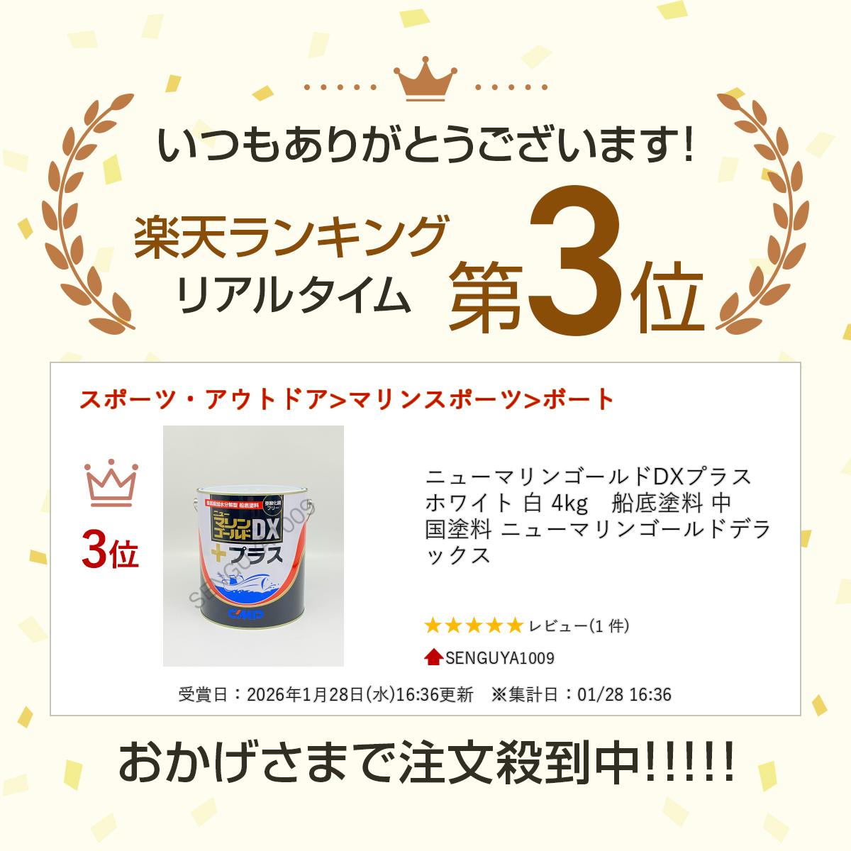 �˥塼�ޥ�󥴡����DX�ץ饹 �ۥ磻�� �� 4kg���������� ������� �˥塼�ޥ�󥴡���ɥǥ�å���