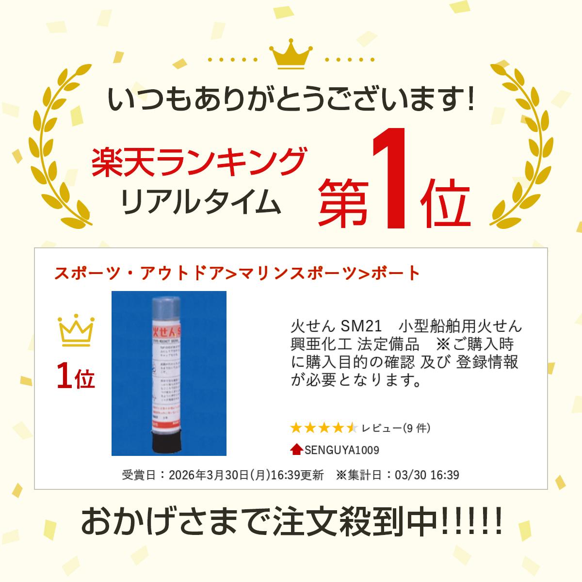 �Ф��� SM21�����������ѲФ��� �������� ˡ�����ʡ������������˹�����Ū�γ�ǧ �ڤ� ��Ͽ����ɬ�פȤʤ�ޤ���