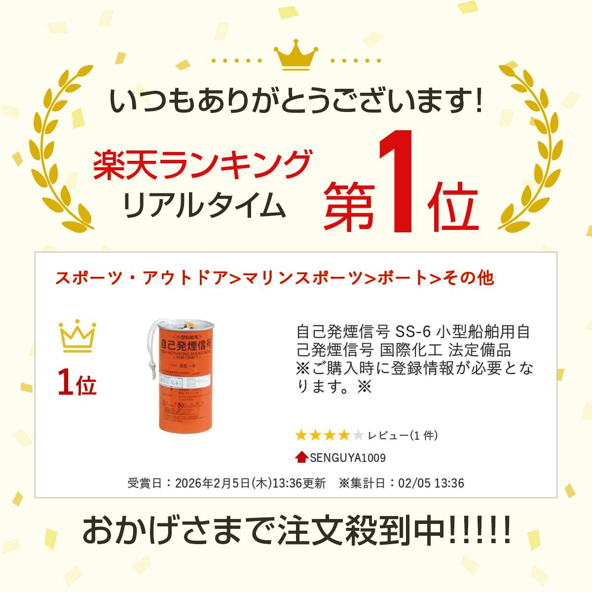 ����ȯ�쿮�� SS-6 ���������Ѽ���ȯ�쿮�� ��ݲ��� ˡ�����ʡ���������������Ͽ����ɬ�פȤʤ�ޤ�����