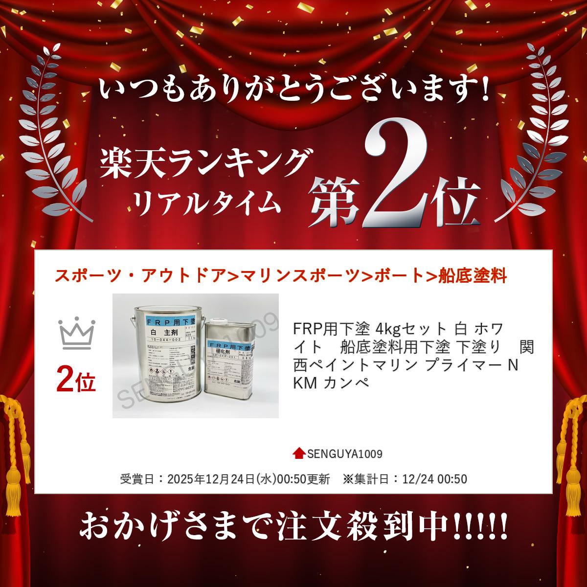 FRP�Ѳ��� 4kg���å� �� �ۥ磻�ȡ����������Ѳ��� ���ɤꡡ�����ڥ���ȥޥ�� �ץ饤�ޡ� NKM �����