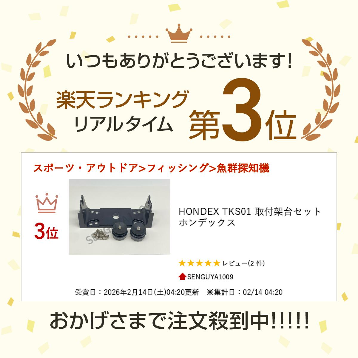 HONDEX TKS01 ���ղ��楻�åȡ��ۥ�ǥå���