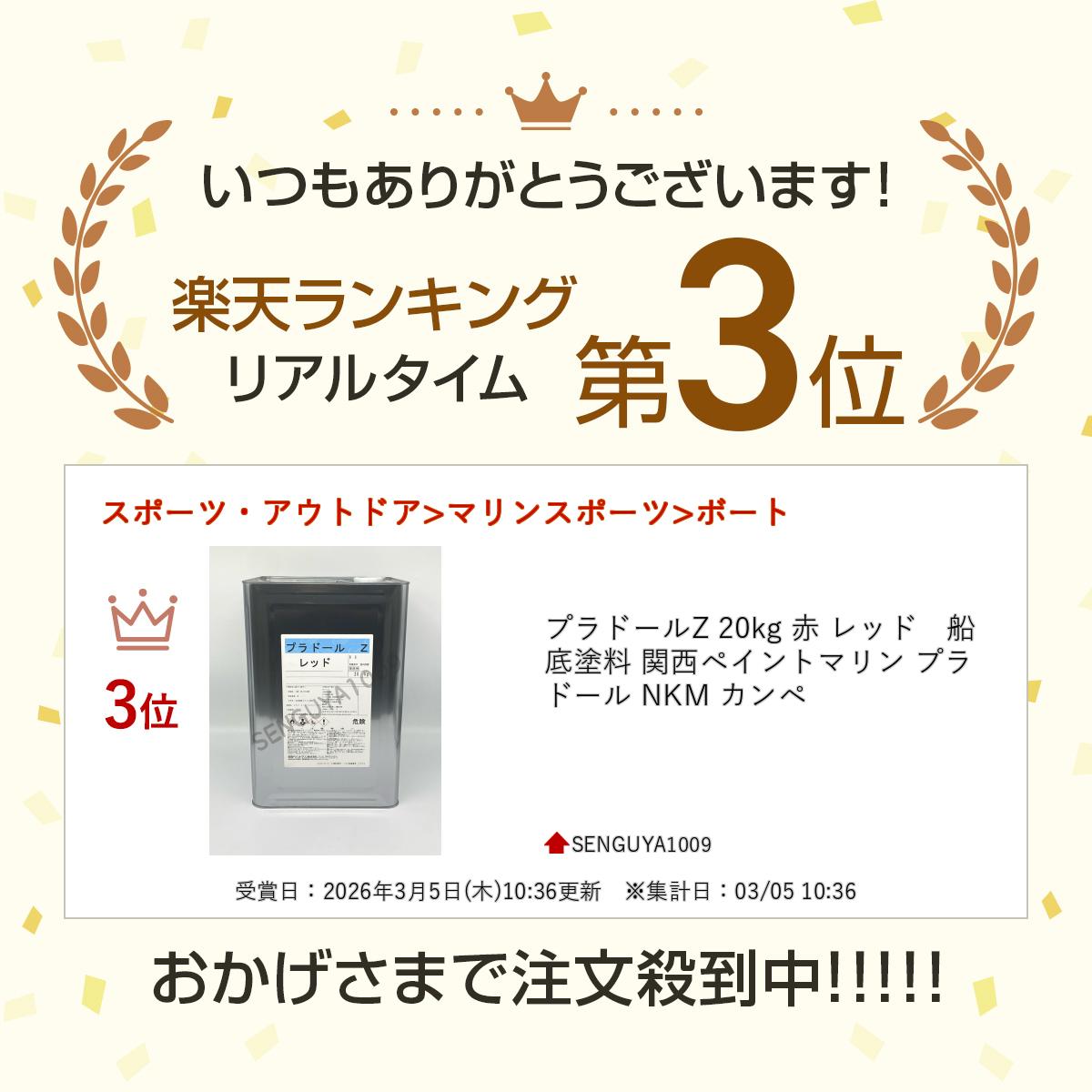 �ץ�ɡ���Z 20kg �� ��åɡ��������� �����ڥ���ȥޥ�� �ץ�ɡ��� NKM �����