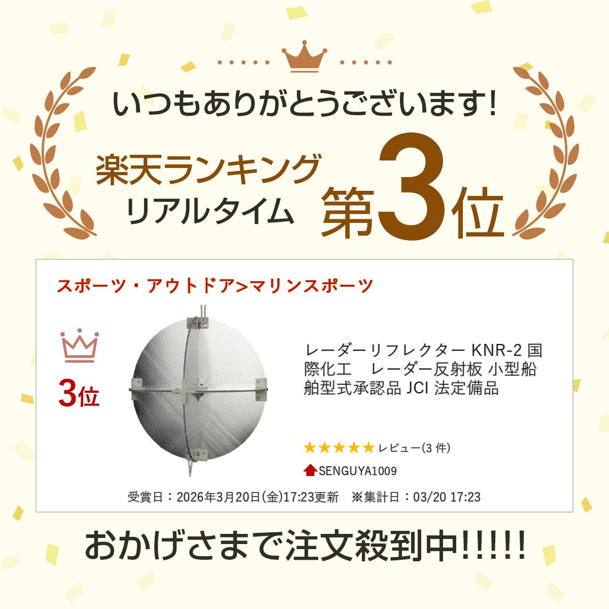 �졼������ե쥯���� KNR-2 ��ݲ������졼����ȿ���� ��������������ǧ�� JCI ˡ������